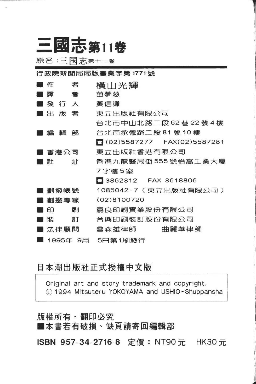 第11卷