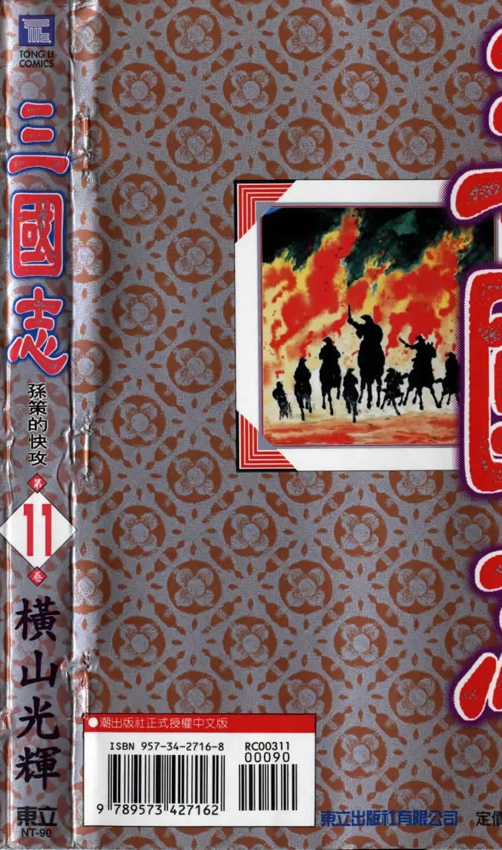 第11卷
