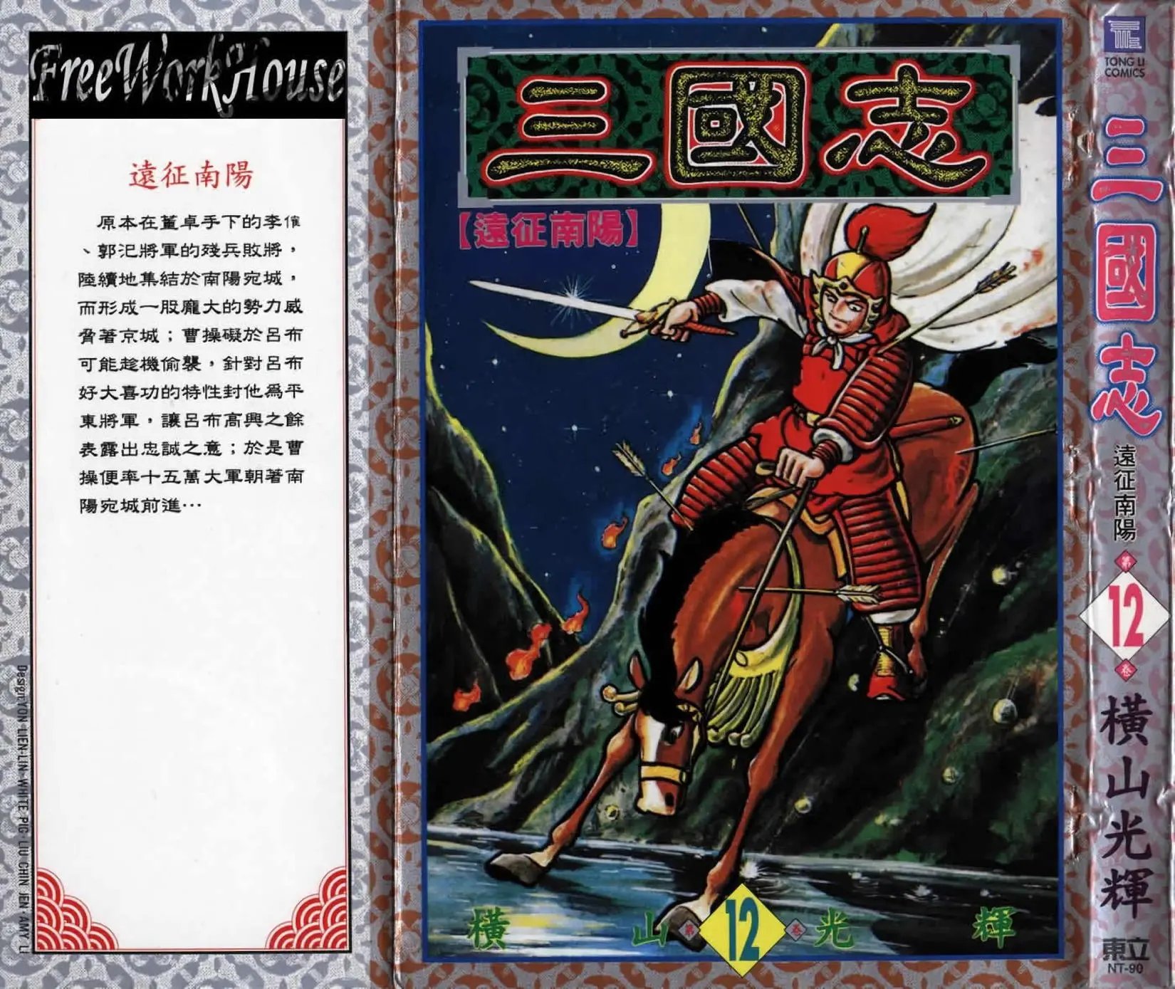 第12卷