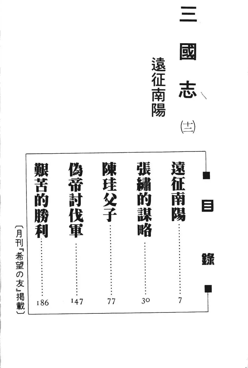 第12卷