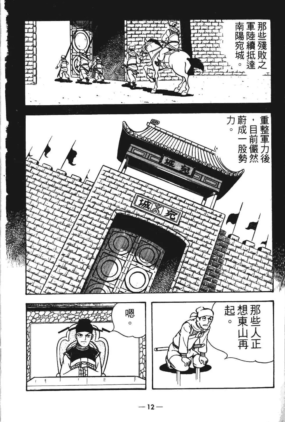 第12卷