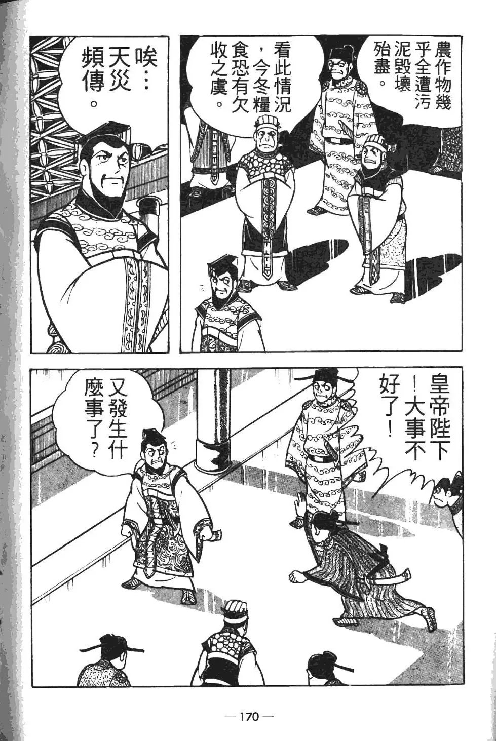 第12卷