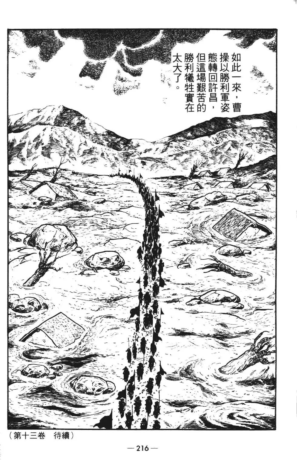 第12卷