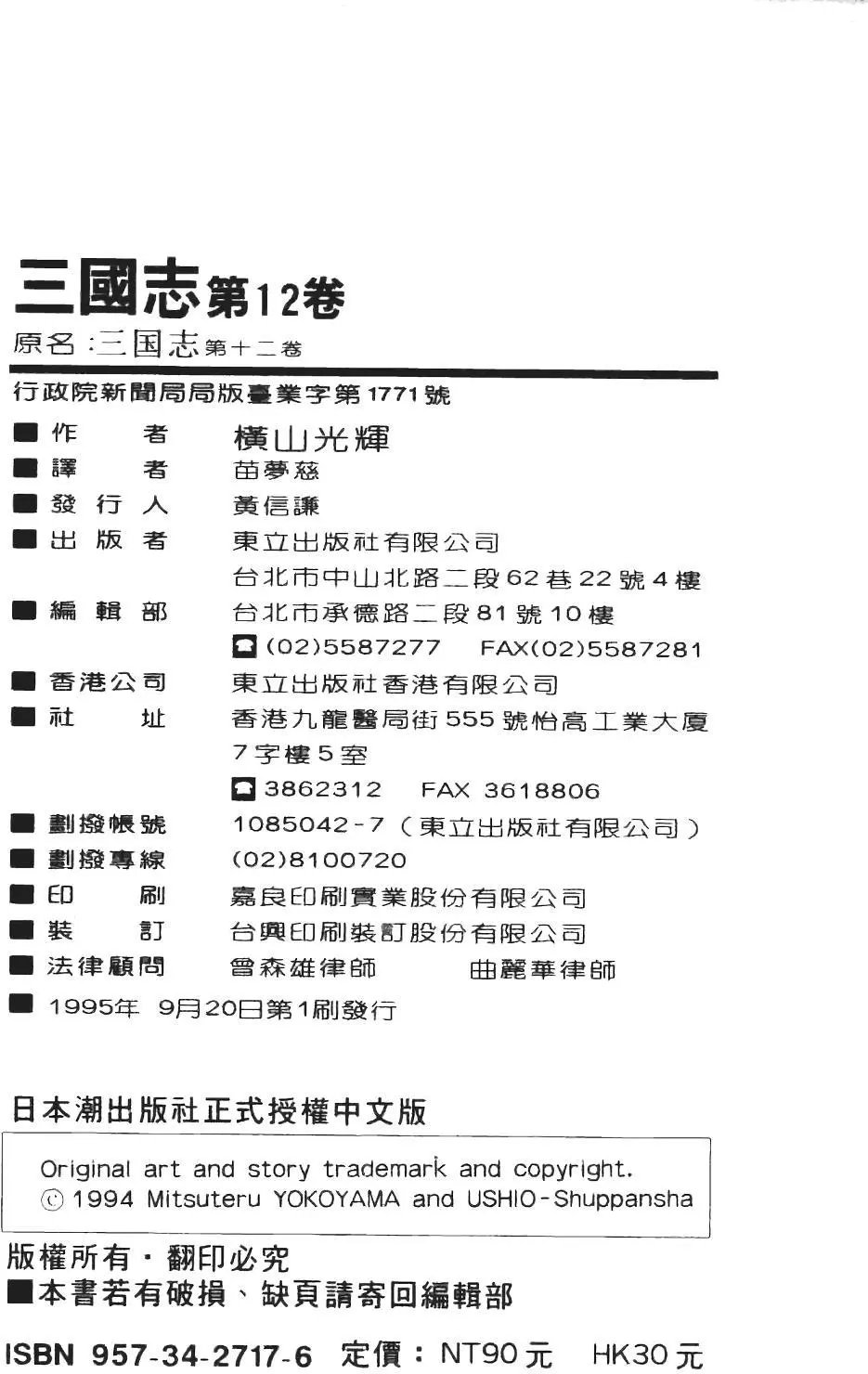 第12卷
