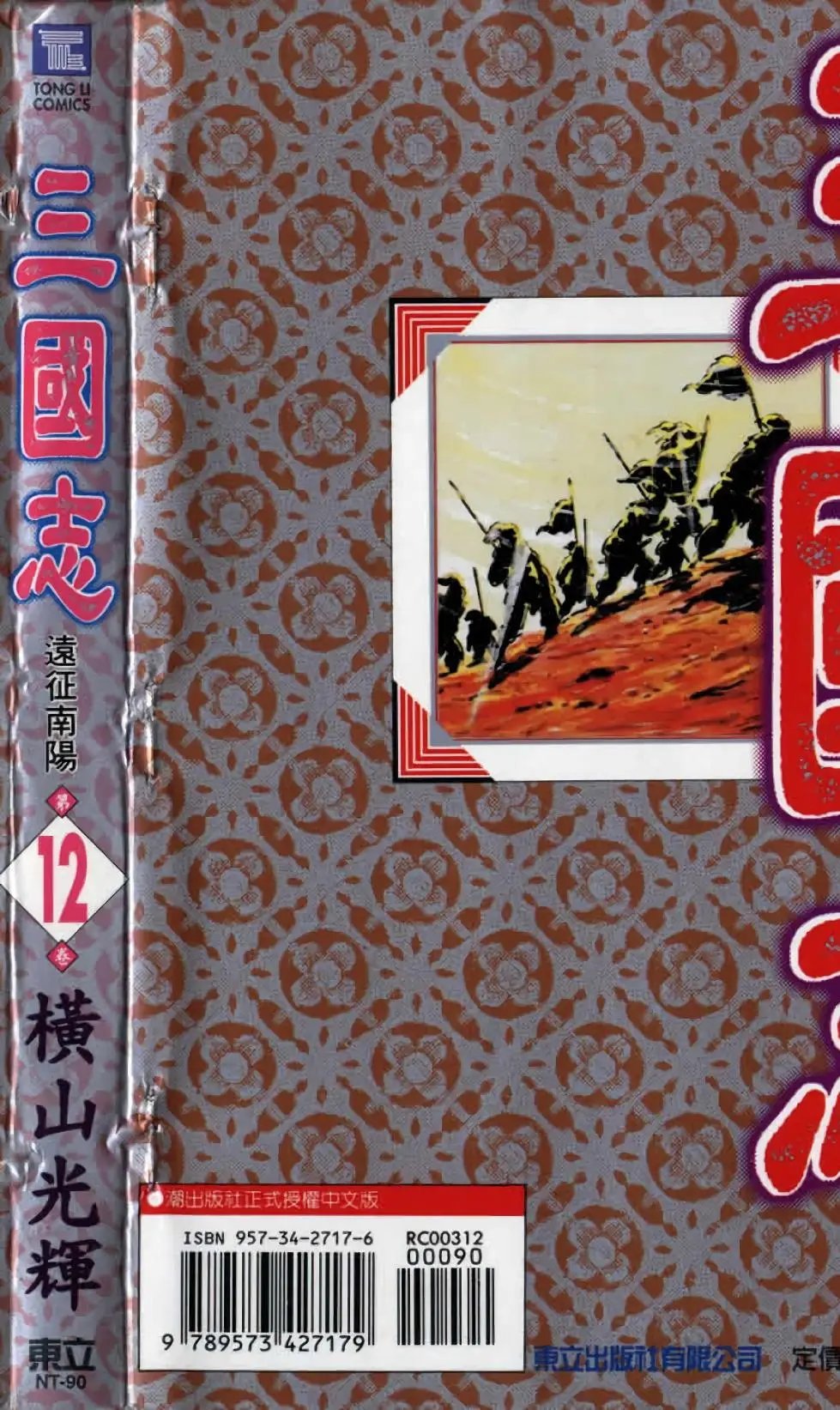 第12卷