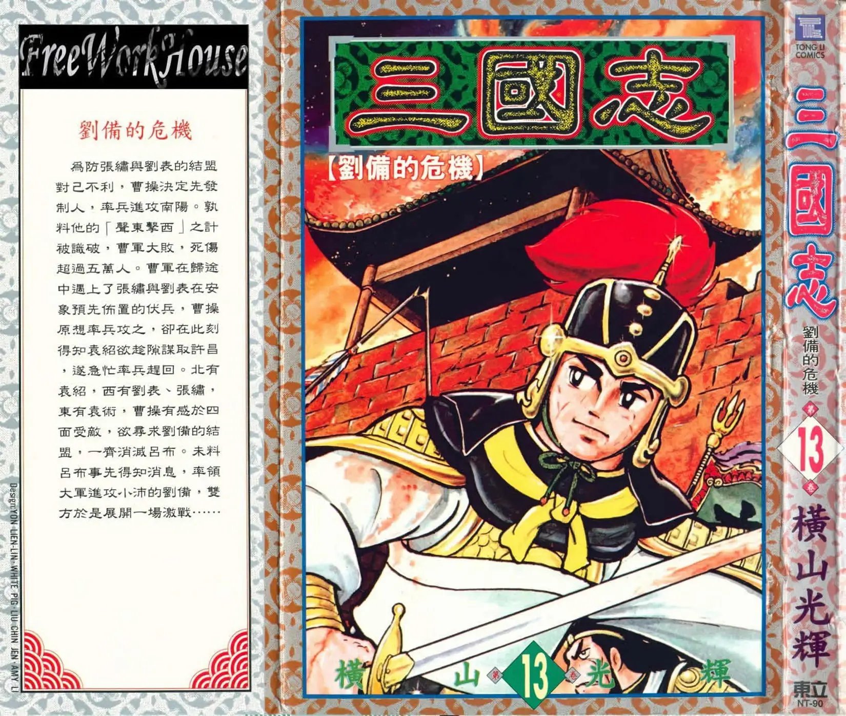 第13卷