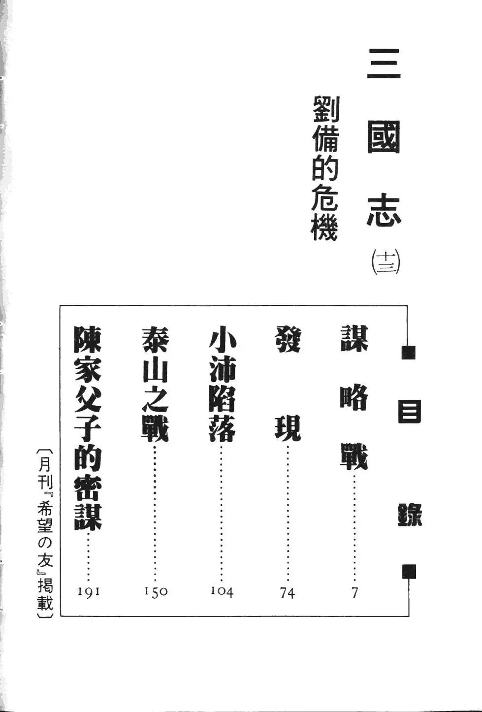 第13卷