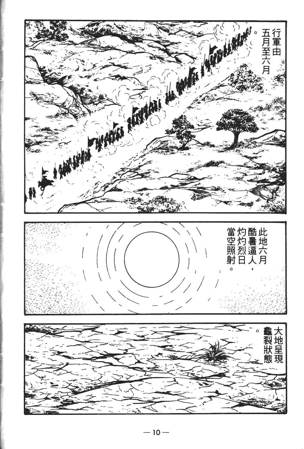 第13卷