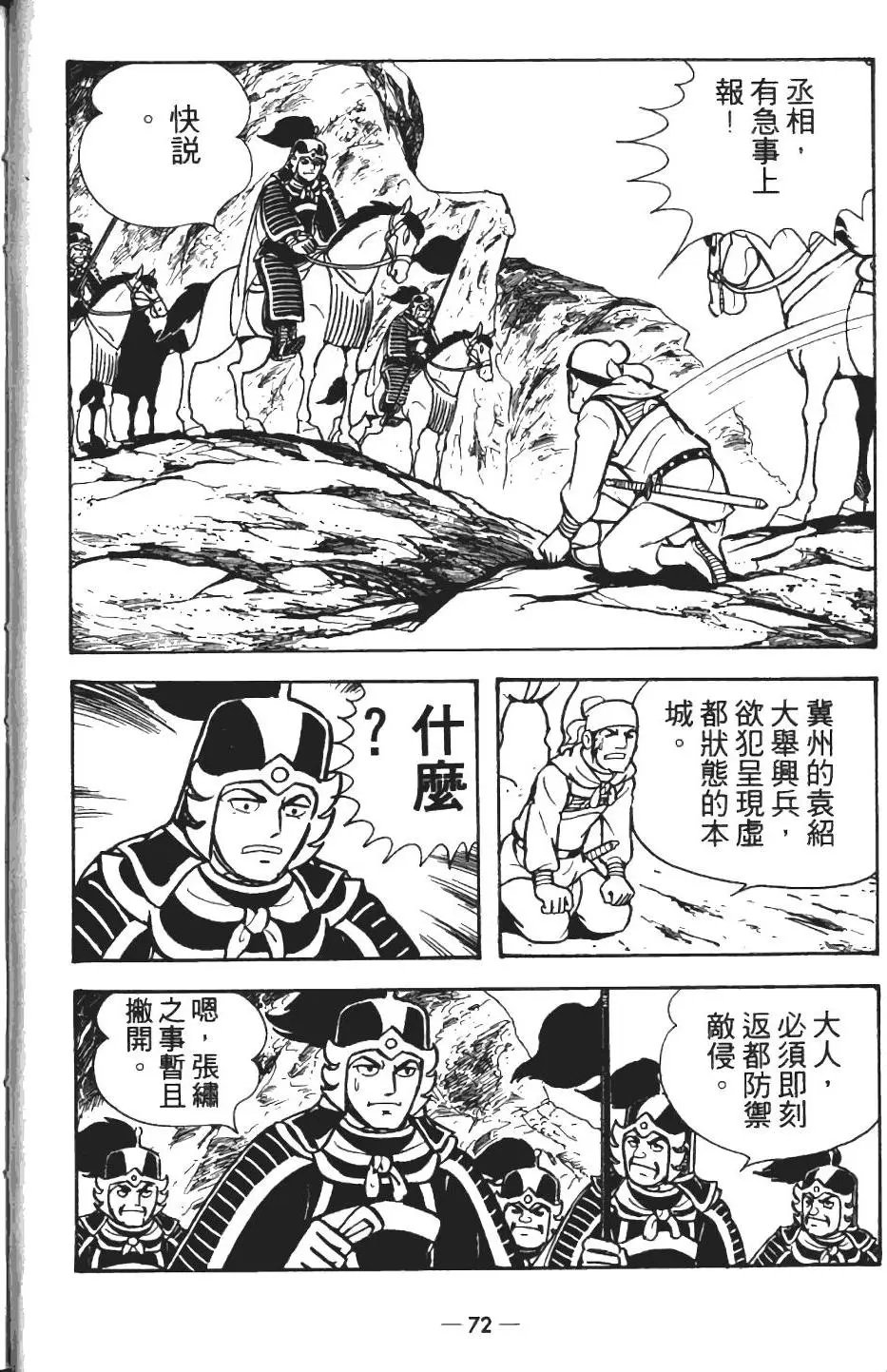 第13卷