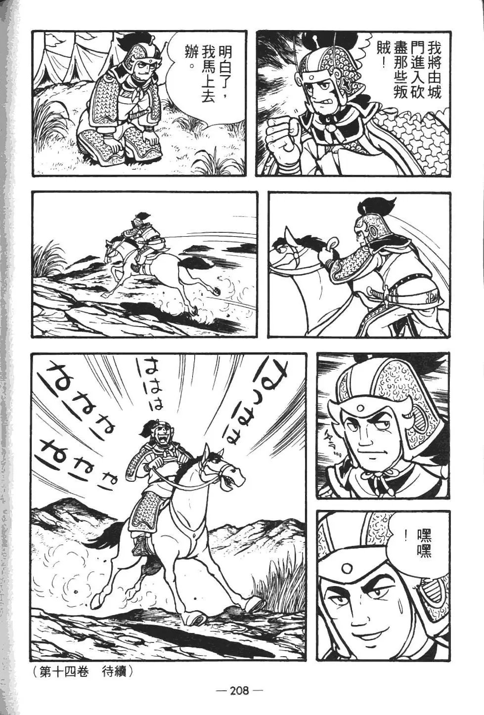 第13卷