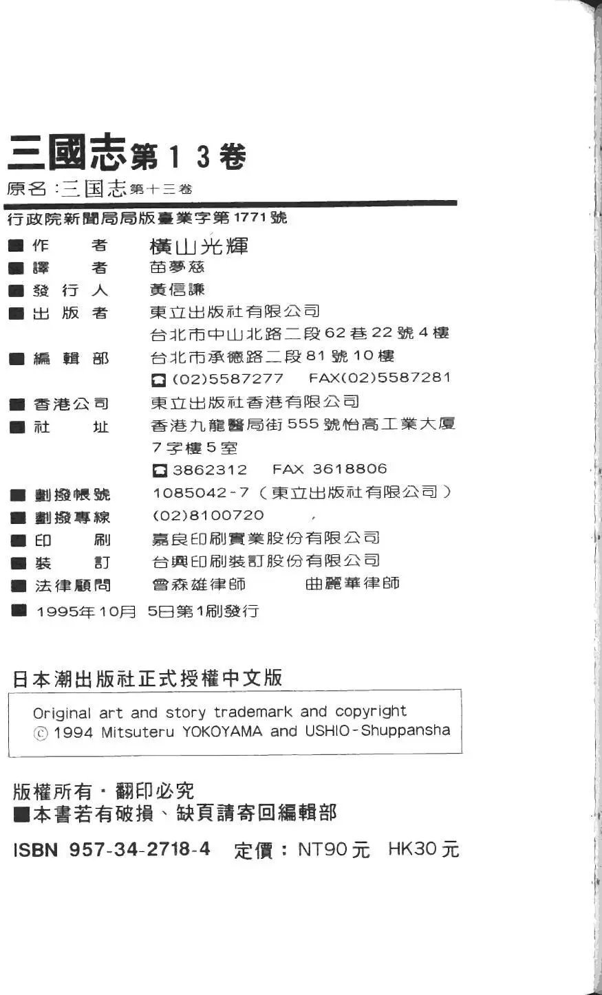 第13卷