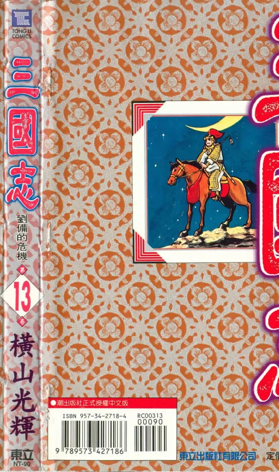 第13卷