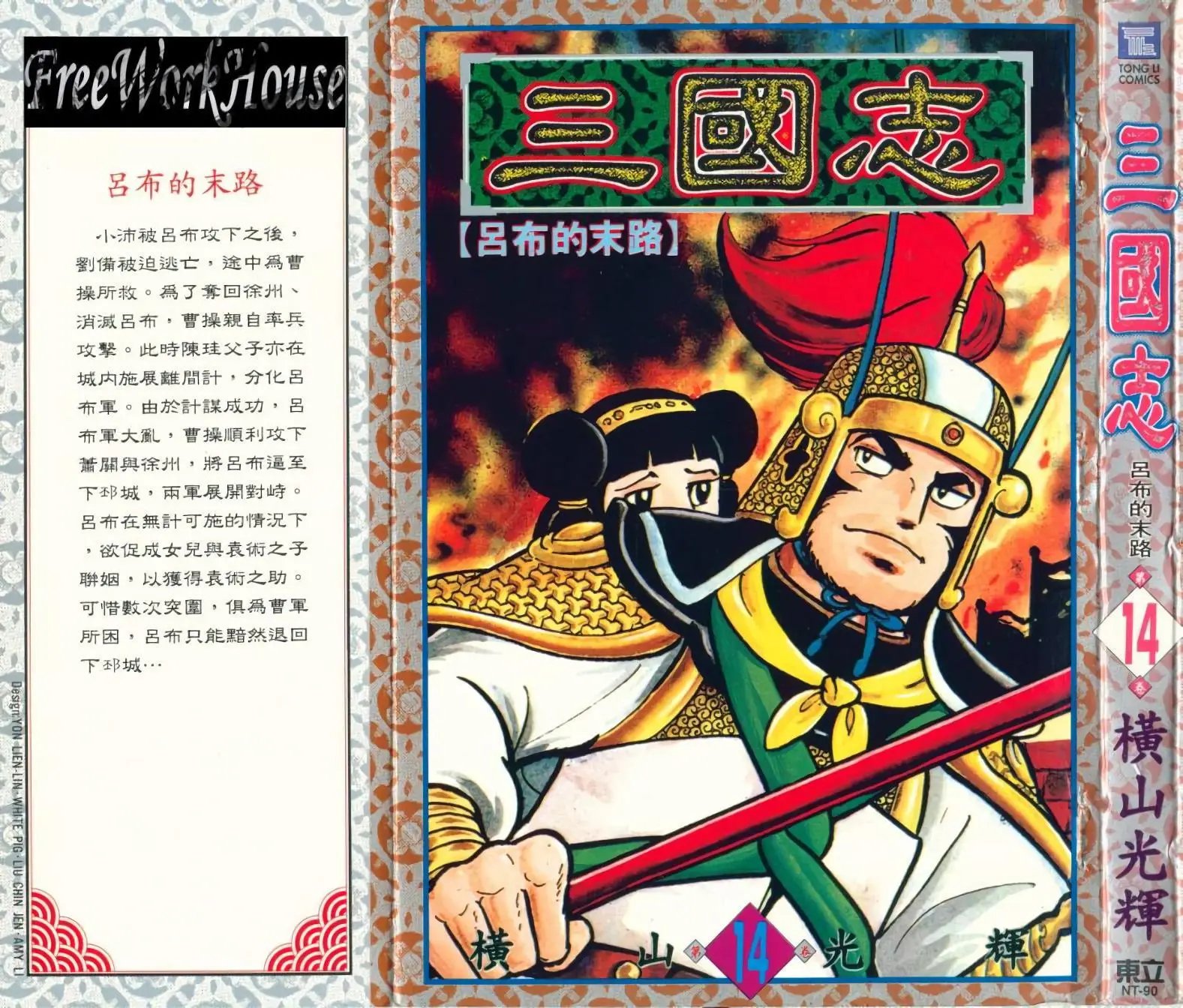 第14卷