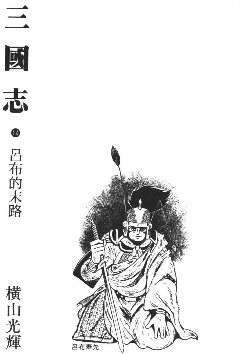 第14卷