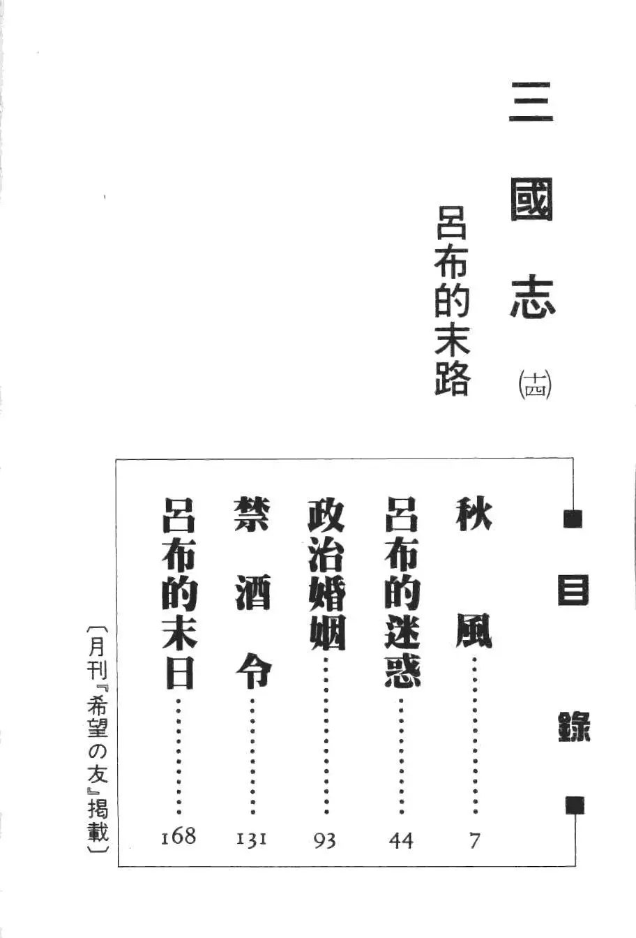第14卷