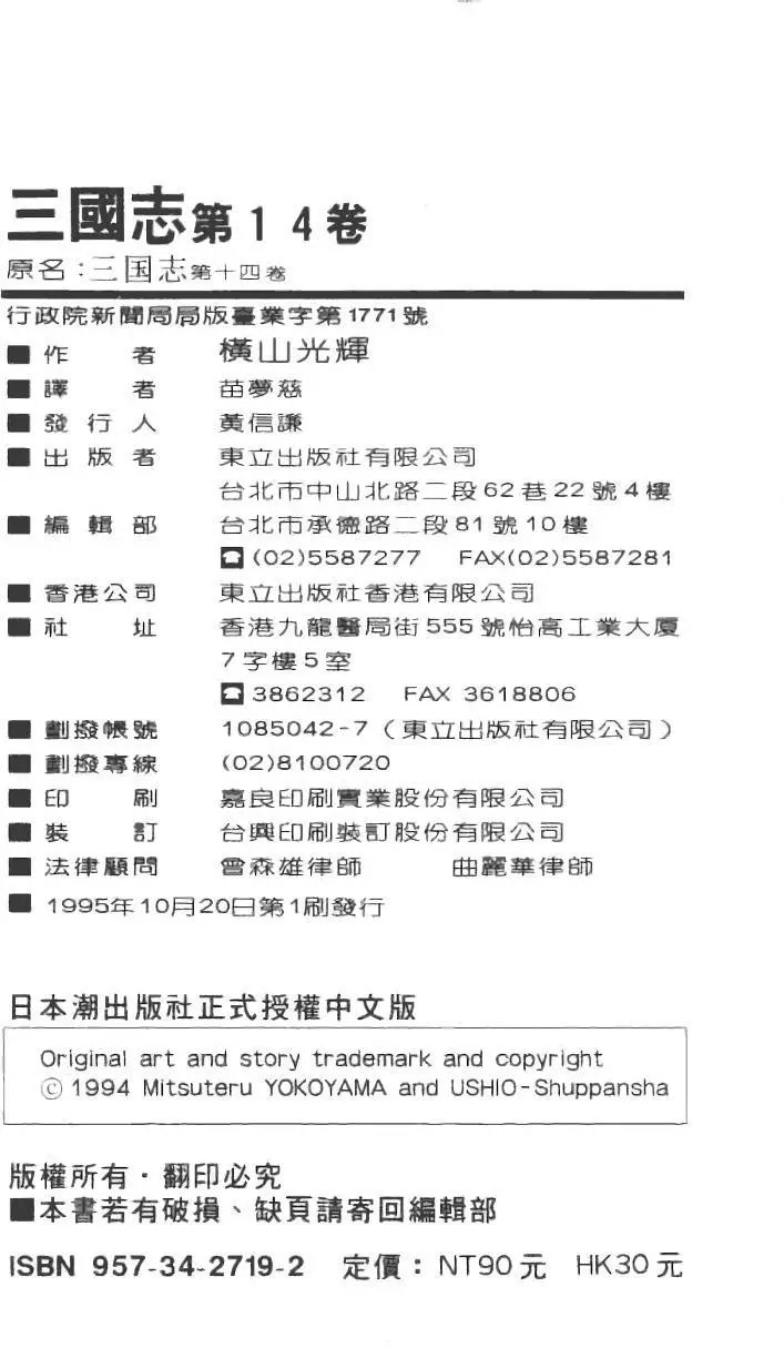 第14卷