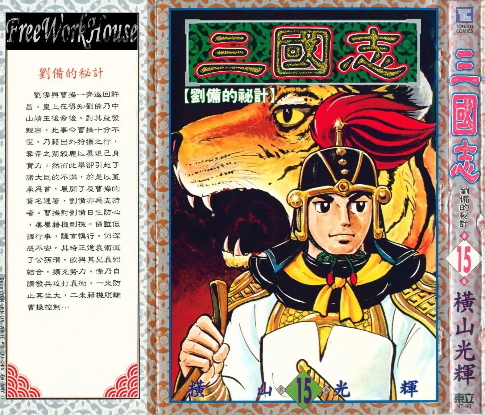 第15卷