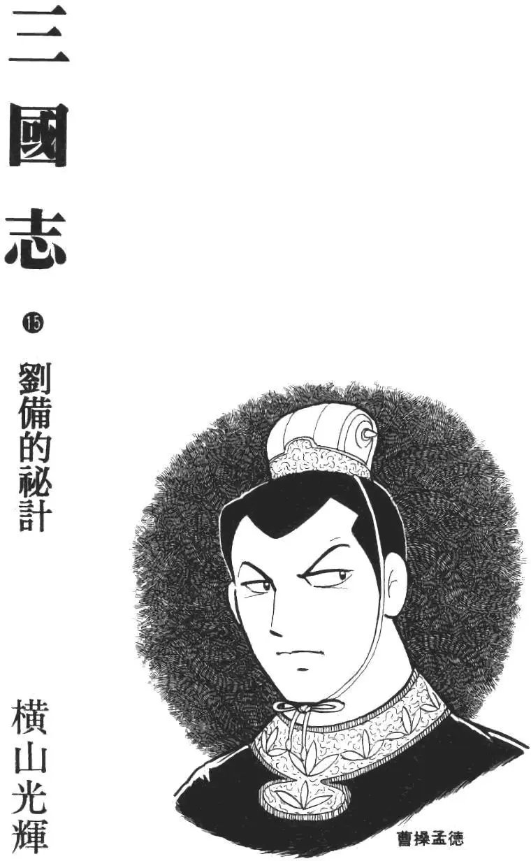 第15卷