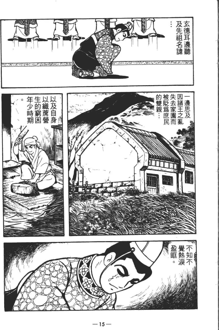 第15卷
