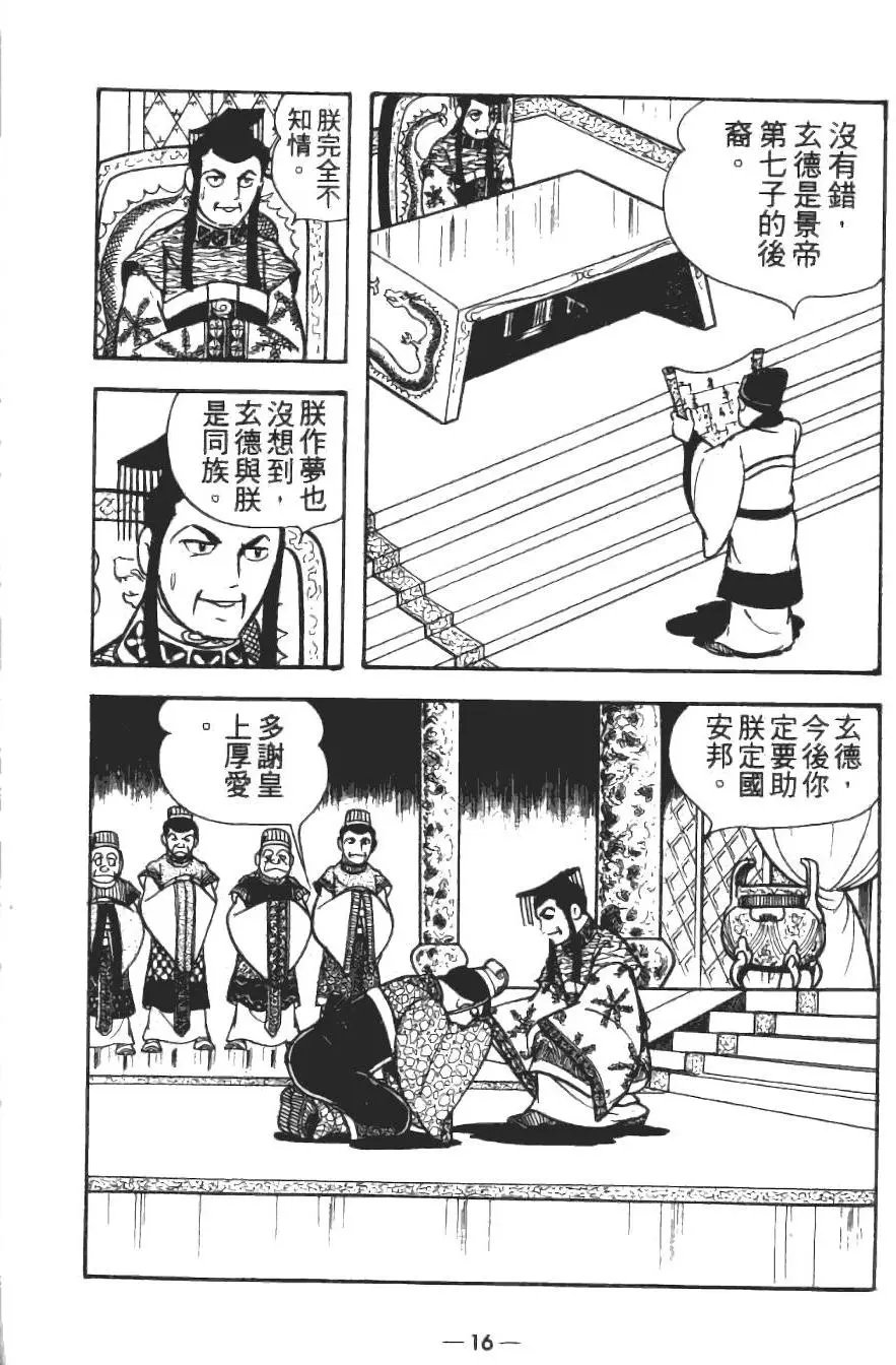 第15卷