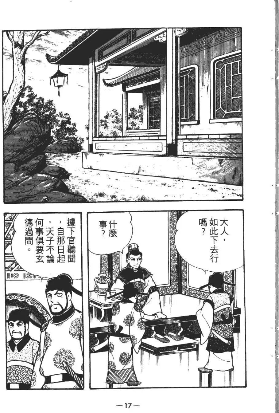 第15卷