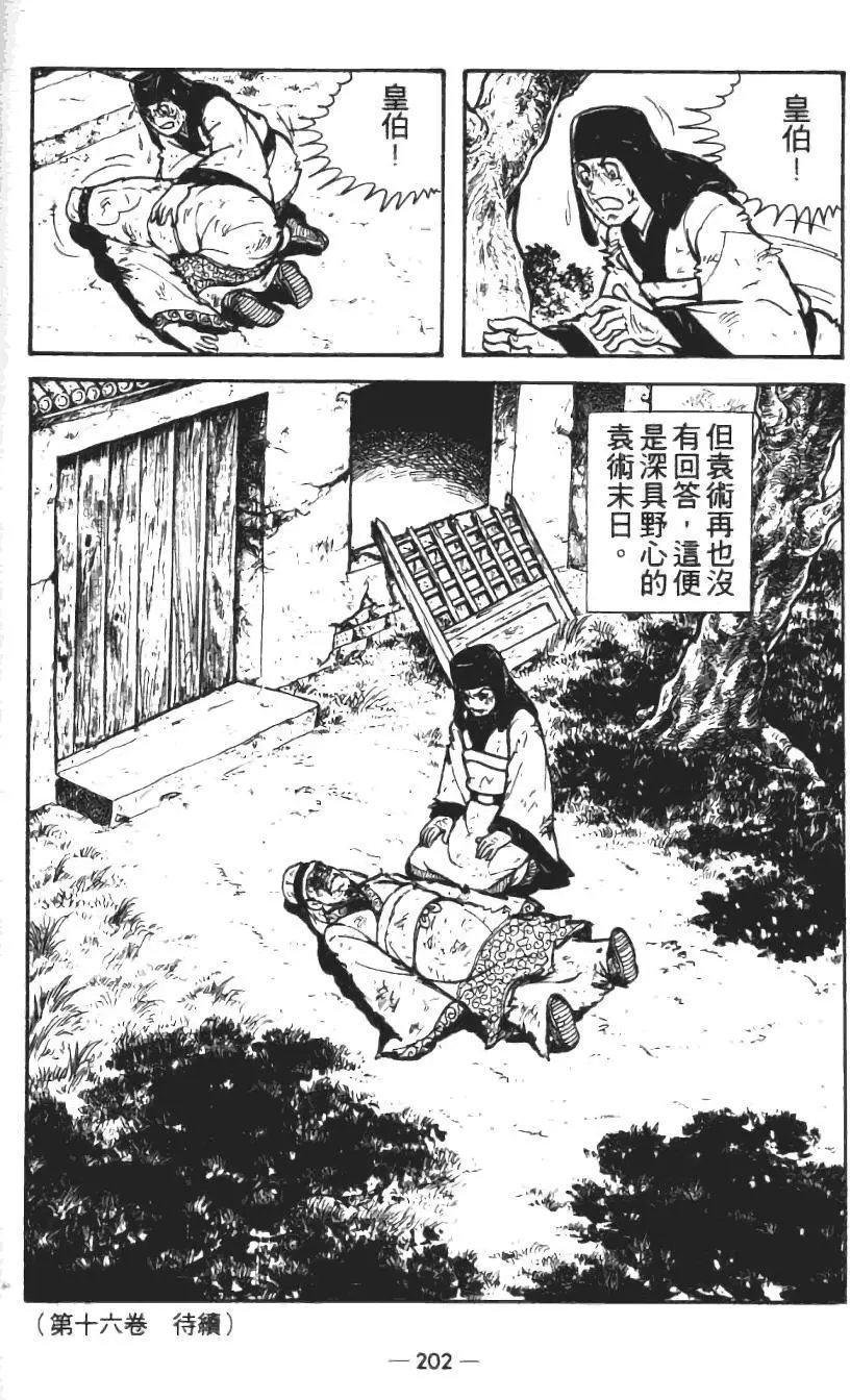 第15卷