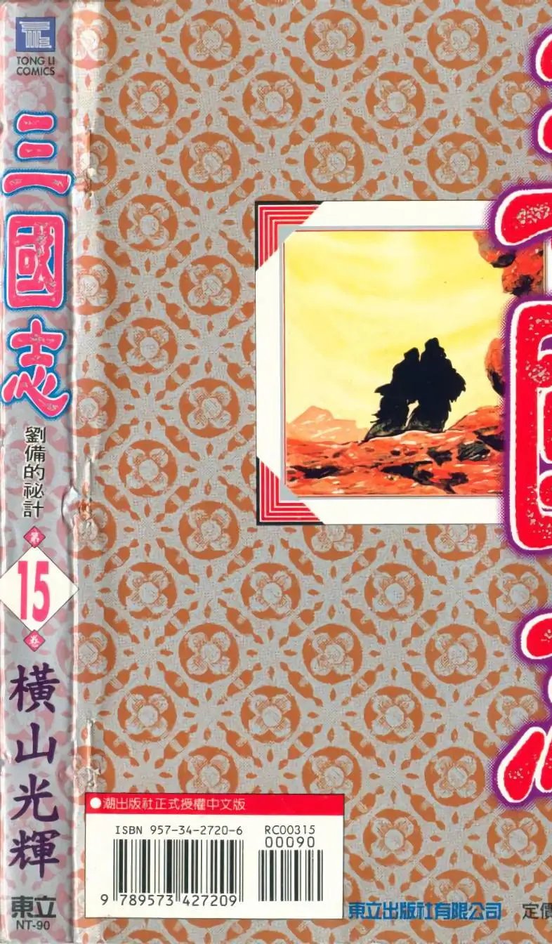 第15卷