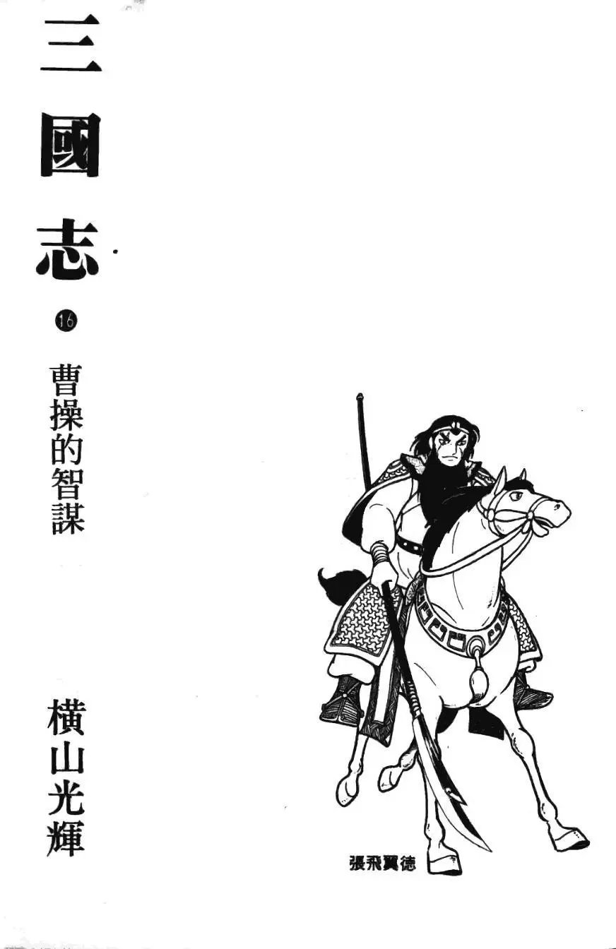 第16卷