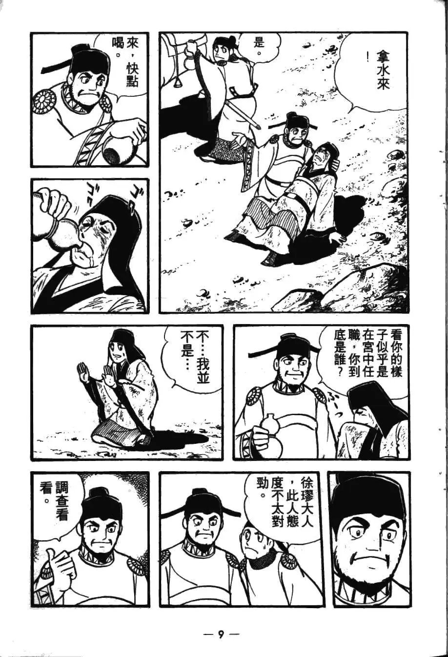 第16卷