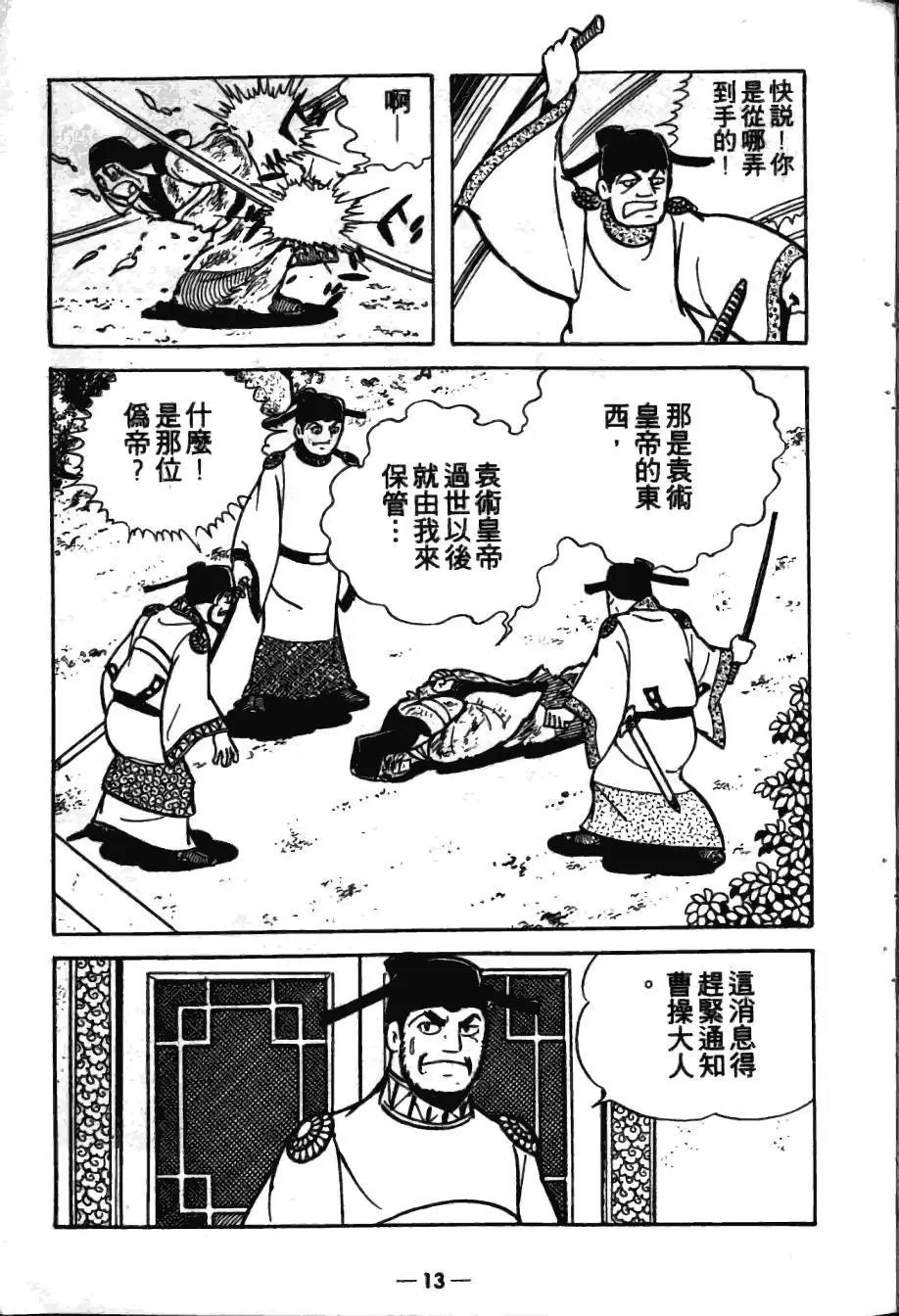 第16卷