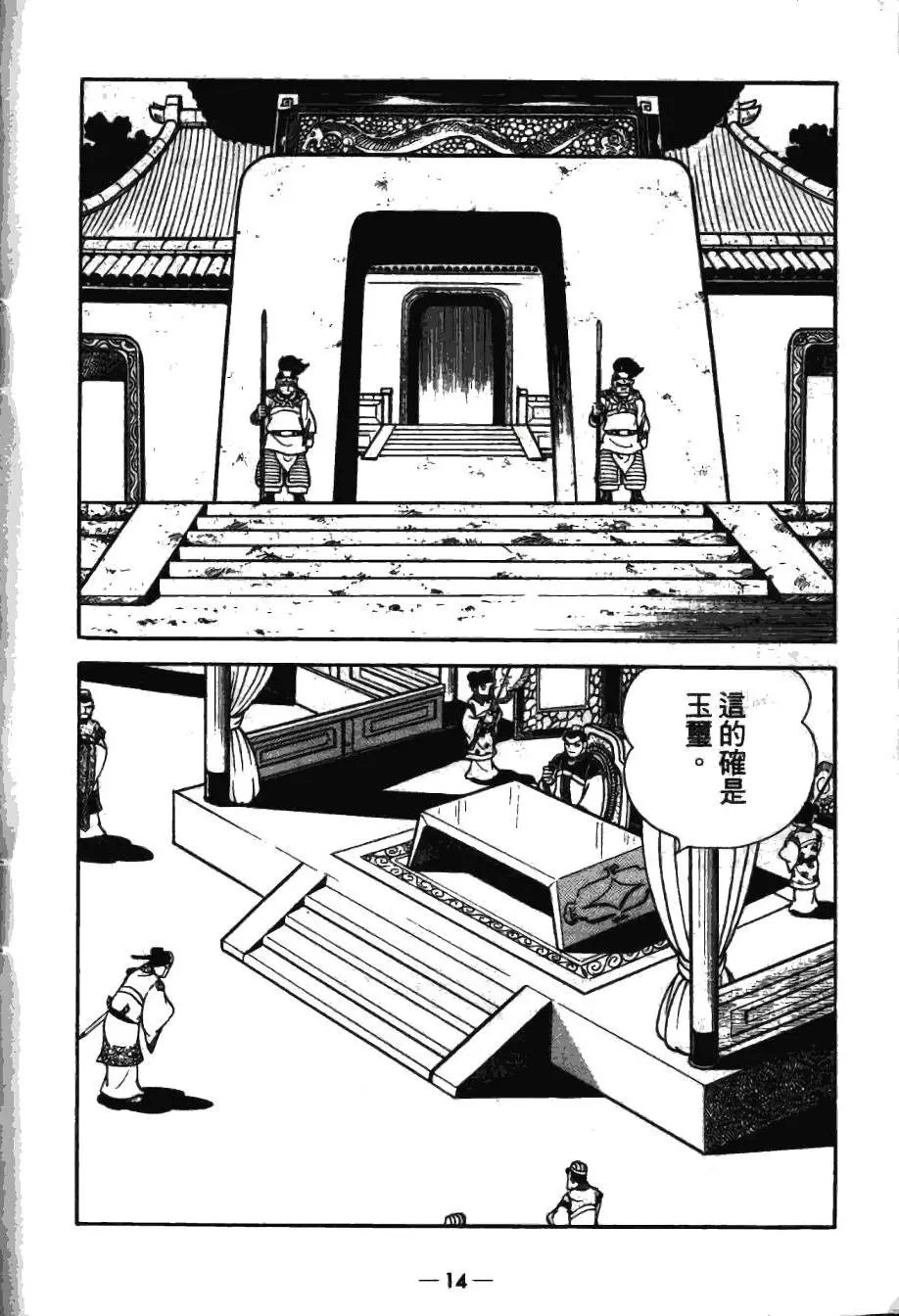 第16卷