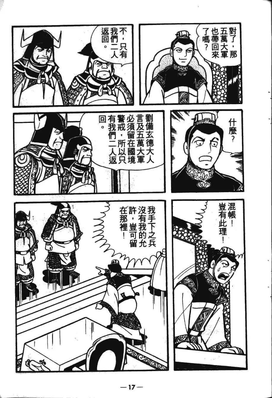 第16卷