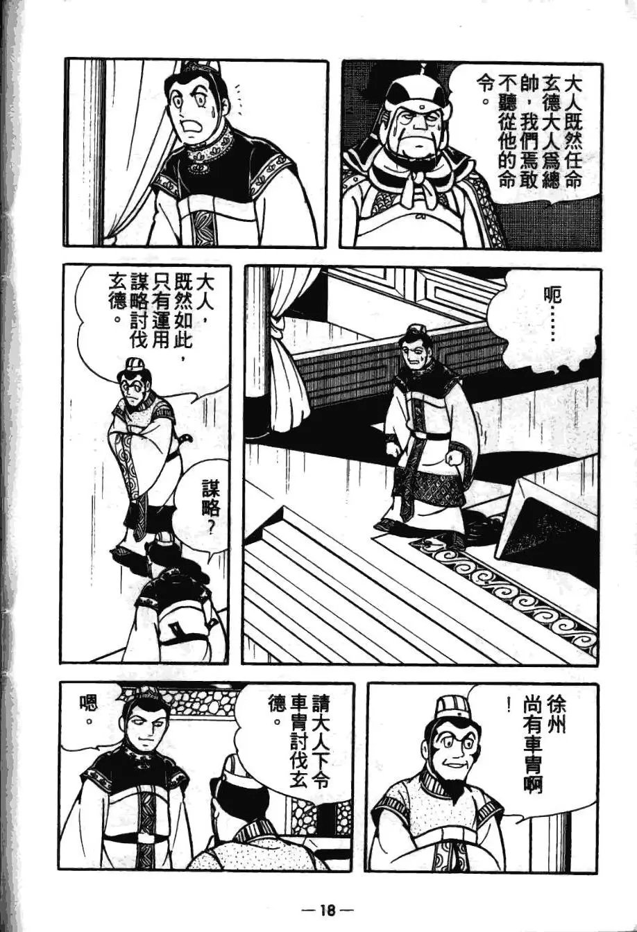 第16卷