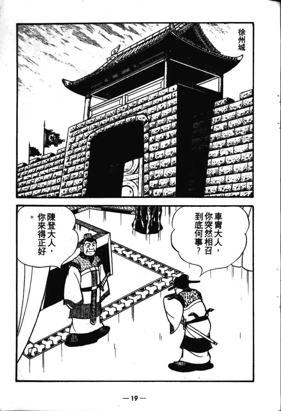 第16卷