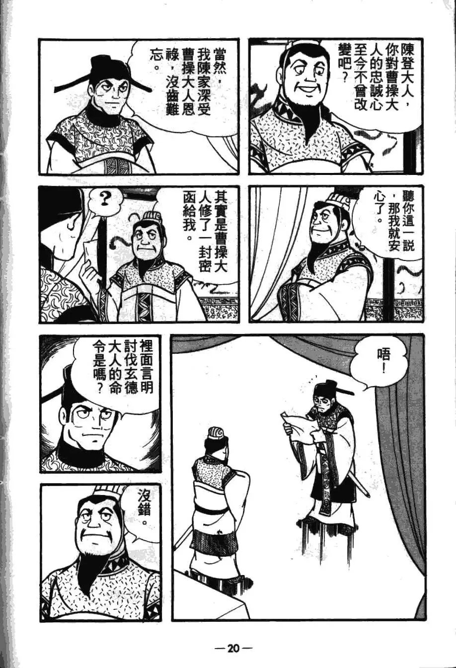 第16卷