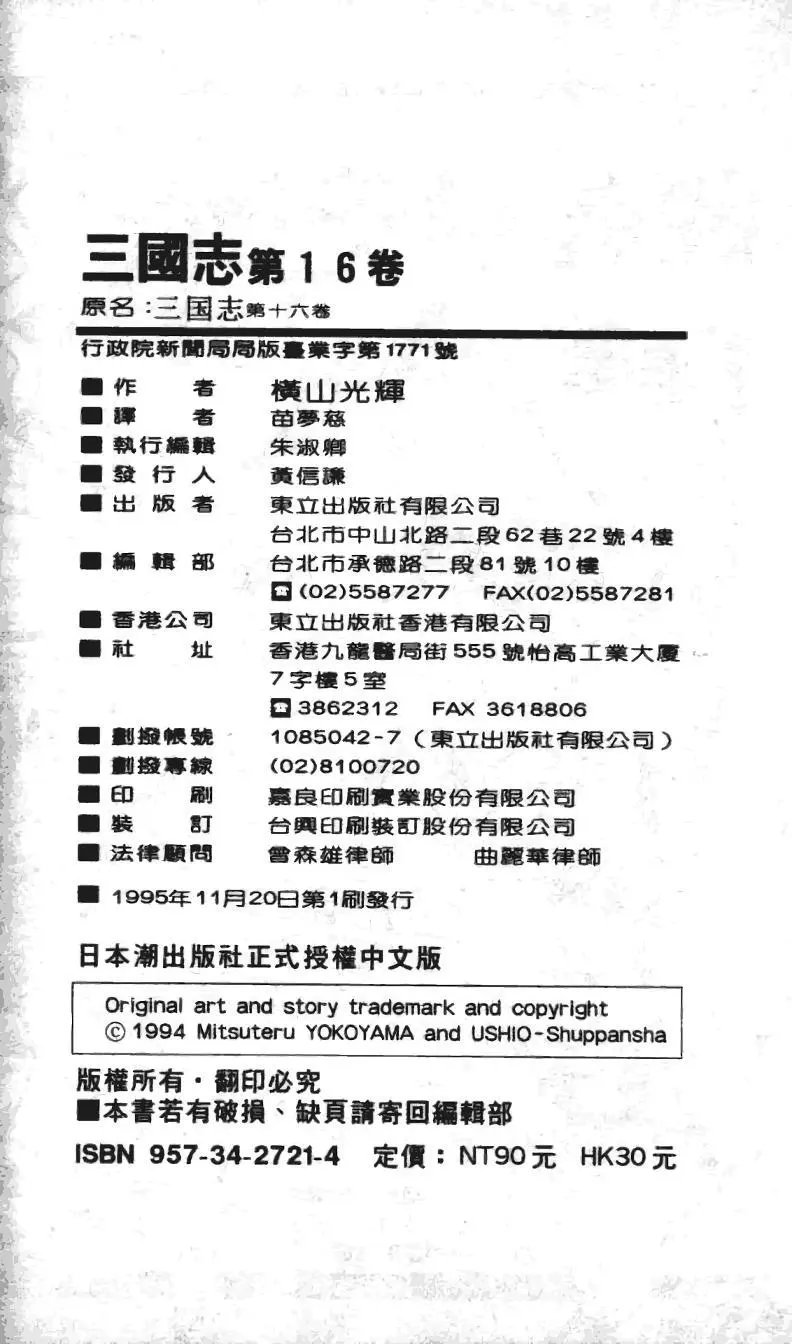 第16卷