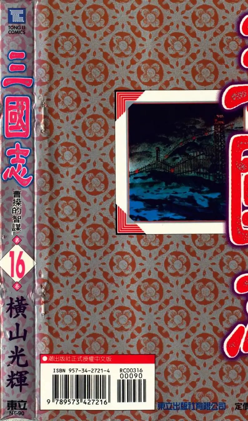 第16卷