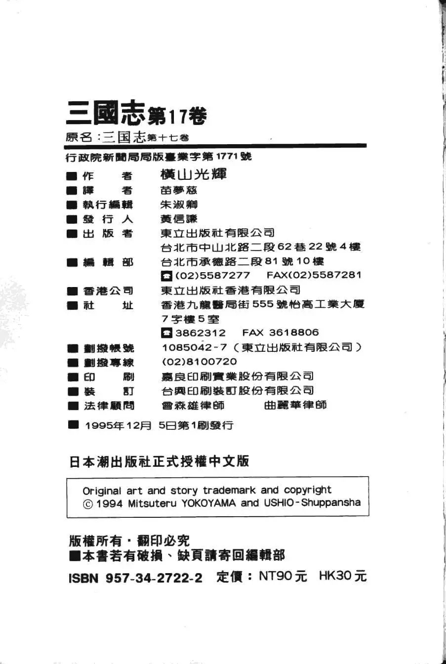 第17卷