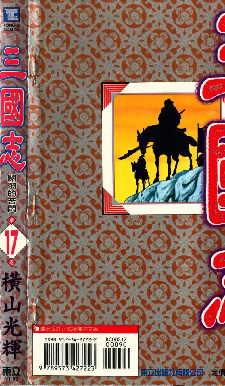 第17卷