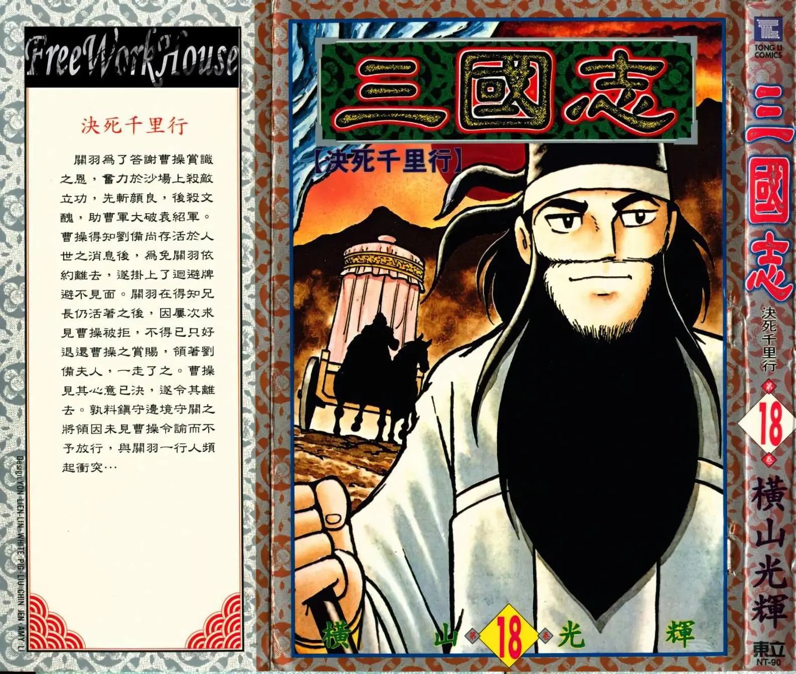 第18卷