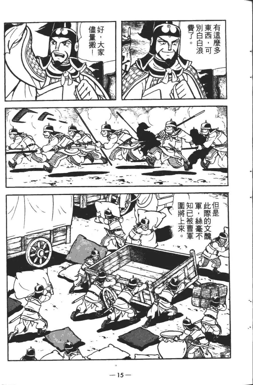 第18卷