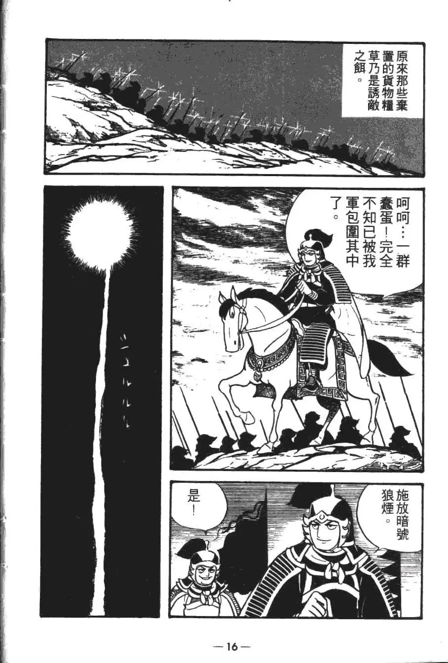 第18卷