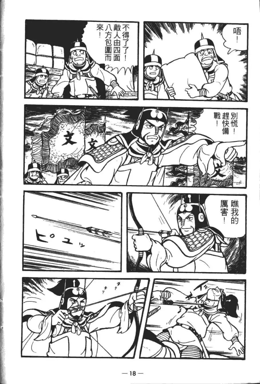 第18卷