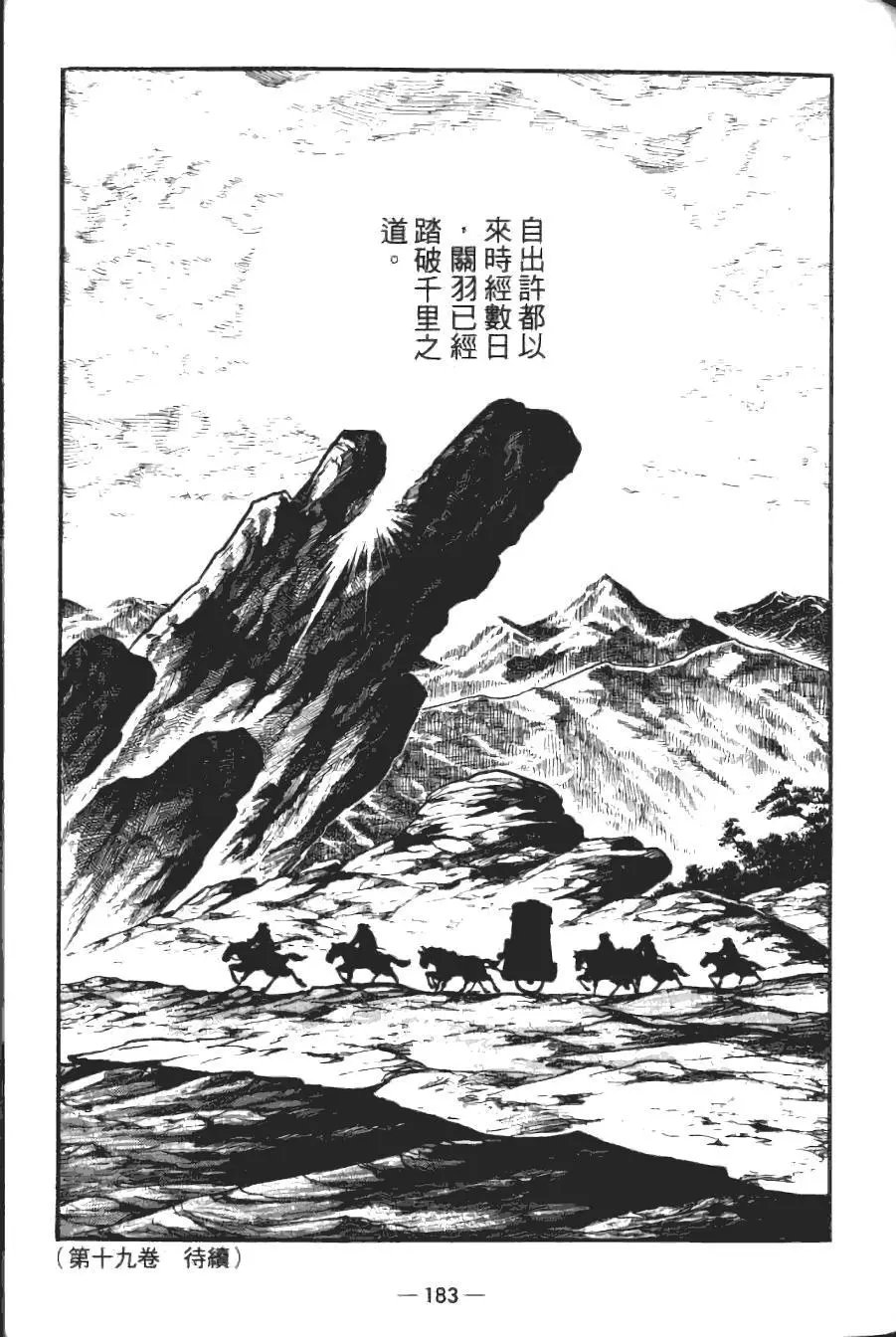 第18卷