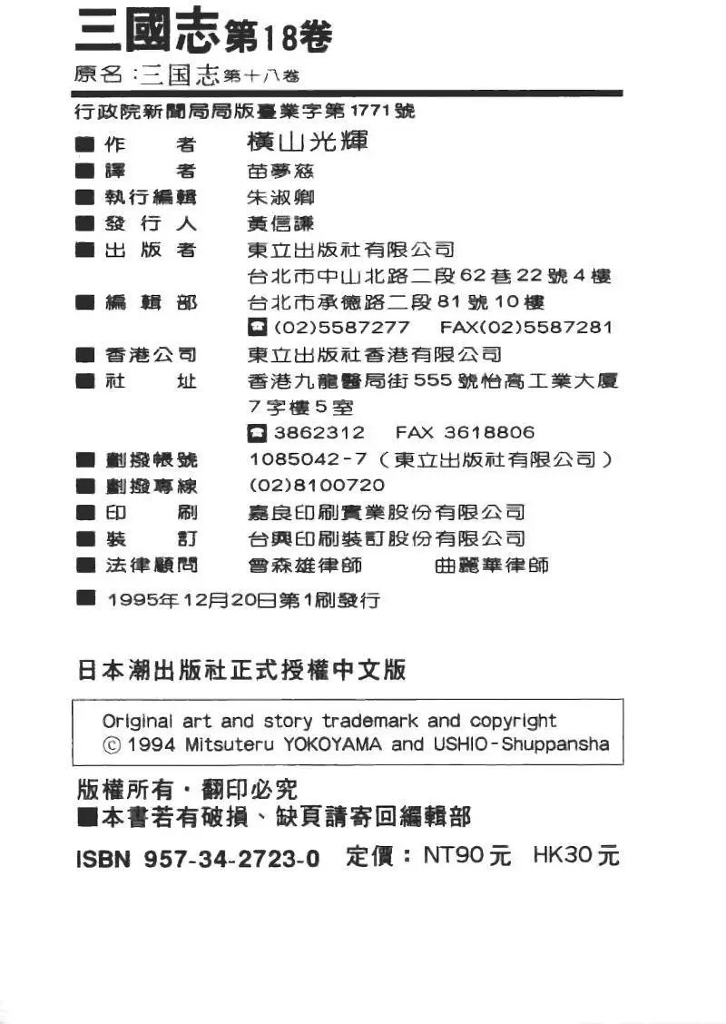 第18卷