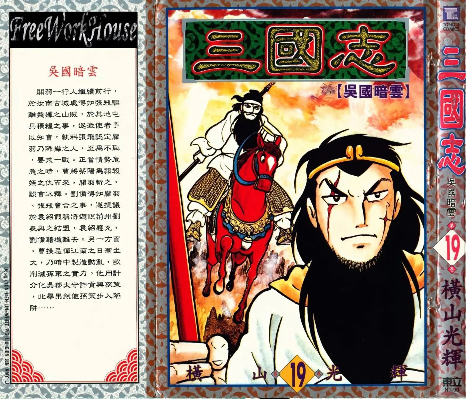 第19卷