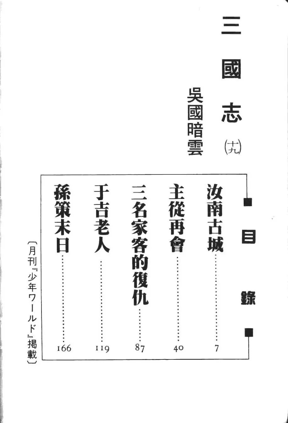 第19卷