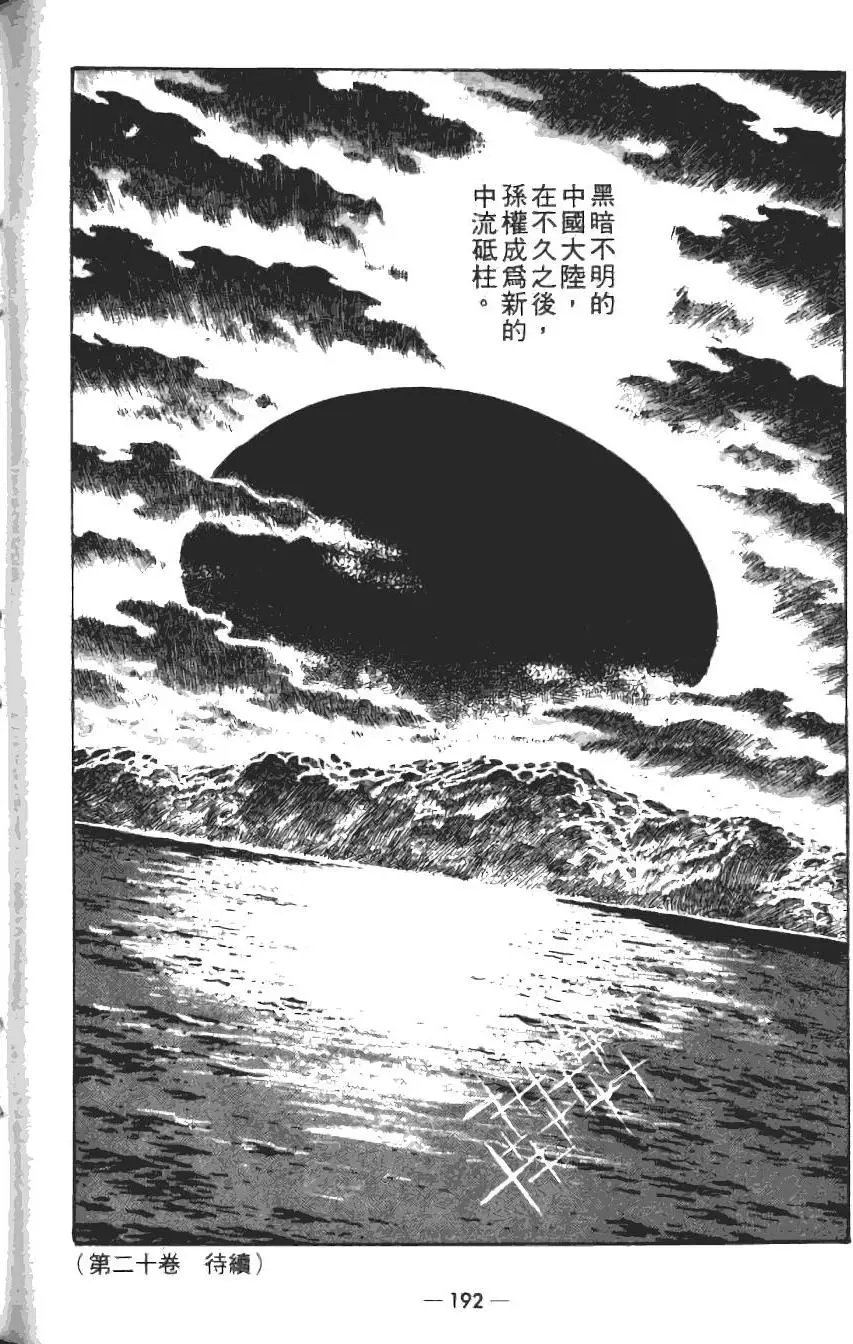 第19卷