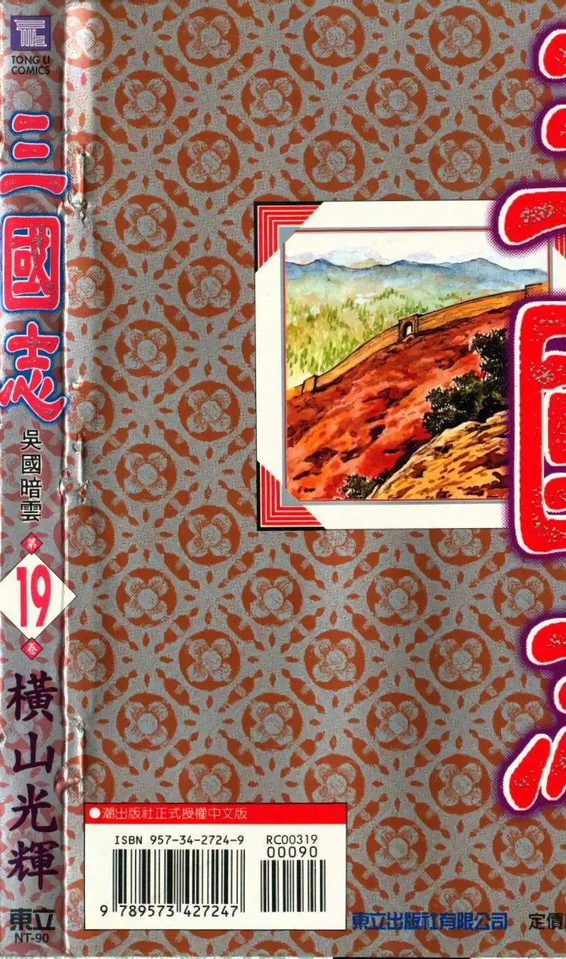 第19卷