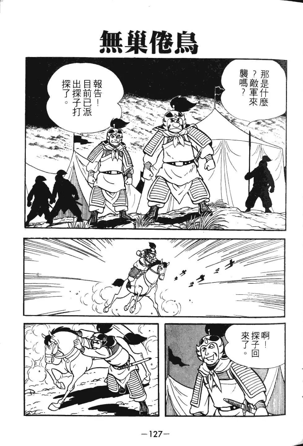 第02卷